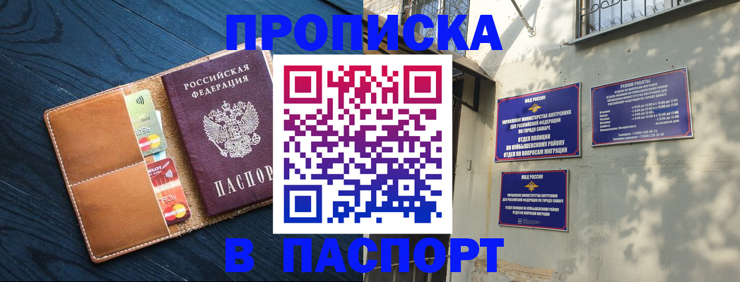 временная регистрация для школы в Сертолово